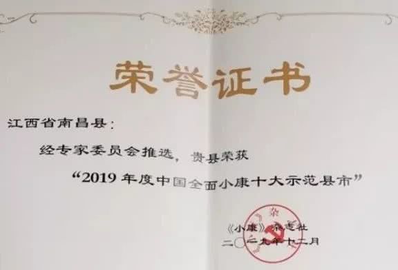 南昌縣榮膺雙項(xiàng)全國(guó)大獎(jiǎng)，互聯(lián)網(wǎng)接入服務(wù)賦能高質(zhì)量發(fā)展